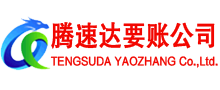 颍州要账公司